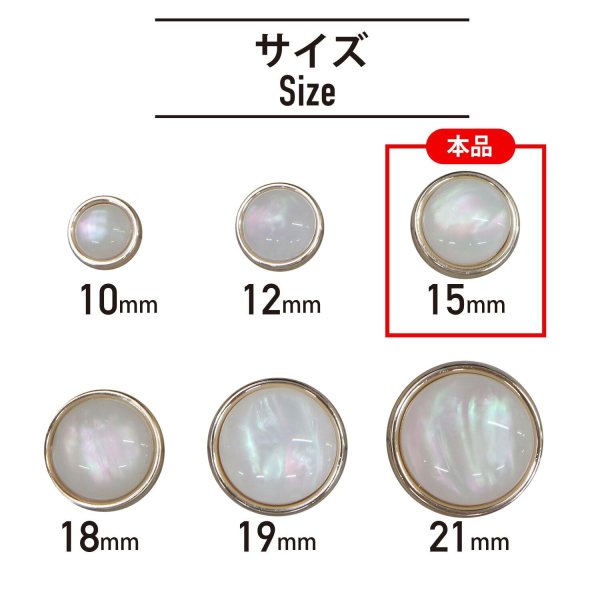 画像2: オーロラ 飾りボタン 【ピンクゴールド】 金 白 ボタン 金属 メタル 樹脂 メタルボタン 手芸 6個入り 【15mm】 きらきらぷんぷん丸 B-995 (2)