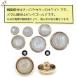 画像4: オーロラ 飾りボタン 【ピンクゴールド】 金 白 ボタン 金属 メタル 樹脂 メタルボタン 手芸 6個入り 【15mm】 きらきらぷんぷん丸 B-995 (4)