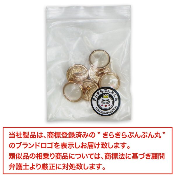 画像7: オーロラ 飾りボタン 【ピンクゴールド】 金 白 ボタン 金属 メタル 樹脂 メタルボタン 手芸 6個入り 【15mm】 きらきらぷんぷん丸 B-995 (7)