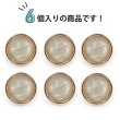 画像5: オーロラ 飾りボタン 【ピンクゴールド】 金 白 ボタン 金属 メタル 樹脂 メタルボタン 手芸 6個入り 【18mm】 きらきらぷんぷん丸 B-996 (5)