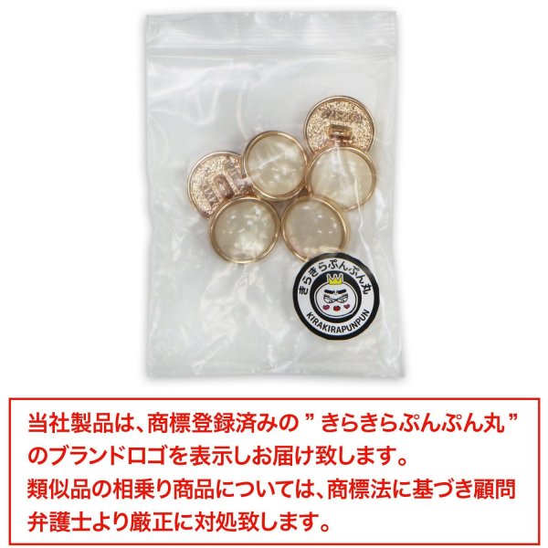 画像7: オーロラ 飾りボタン 【ピンクゴールド】 金 白 ボタン 金属 メタル 樹脂 メタルボタン 手芸 6個入り 【18mm】 きらきらぷんぷん丸 B-996 (7)