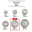 画像2: オーロラ 飾りボタン 【ピンクゴールド】 金 白 ボタン 金属 メタル 樹脂 メタルボタン 手芸 4個入り 【19mm】 きらきらぷんぷん丸 B-997 (2)