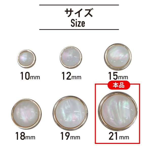 画像2: オーロラ 飾りボタン 【ピンクゴールド】 金 白 ボタン 金属 メタル 樹脂 メタルボタン 手芸 4個入り 【21mm】 きらきらぷんぷん丸 B-998 (2)