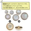画像4: オーロラ 飾りボタン 【ピンクゴールド】 金 白 ボタン 金属 メタル 樹脂 メタルボタン 手芸 4個入り 【21mm】 きらきらぷんぷん丸 B-998 (4)