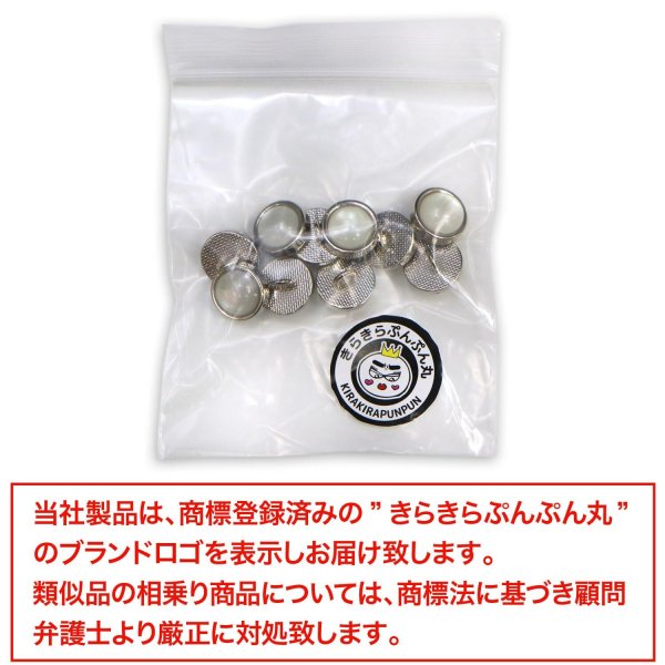 画像7: オーロラ 飾りボタン 【シルバー】 銀 白 ボタン 金属 メタル 樹脂 メタルボタン 手芸 10個入り 【10mm】 きらきらぷんぷん丸 B-999 (7)